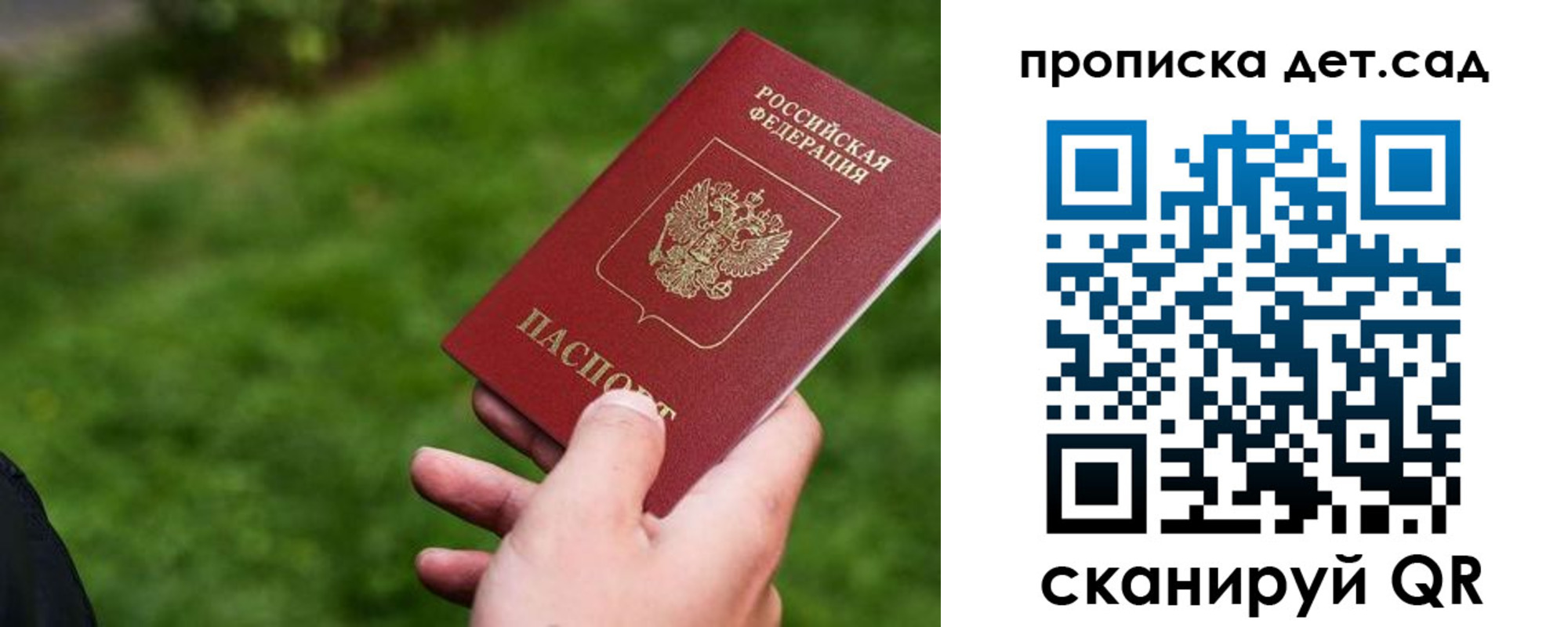 временная регистрация адрес в Новозыбкове