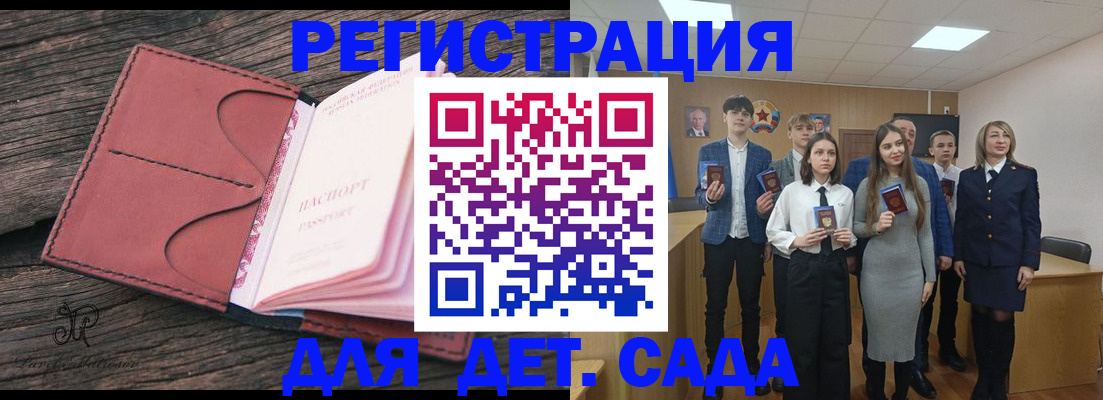 прописка 2025 в Новозыбкове