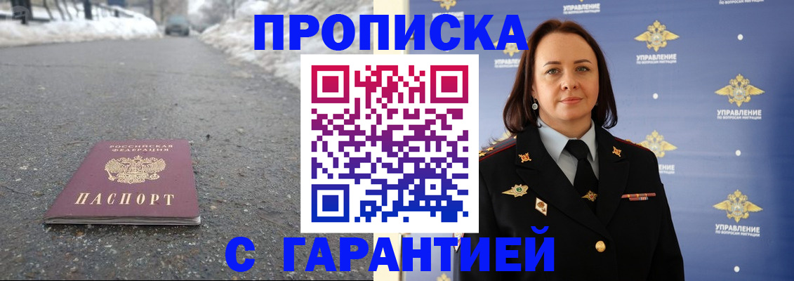 миграционный учет в Новозыбкове