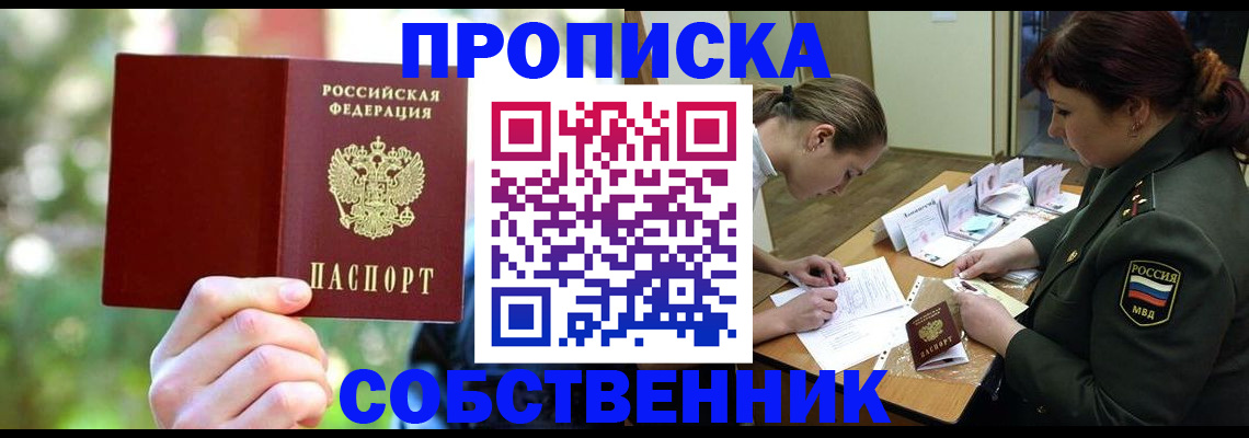 пропишу в квартире в Новозыбкове