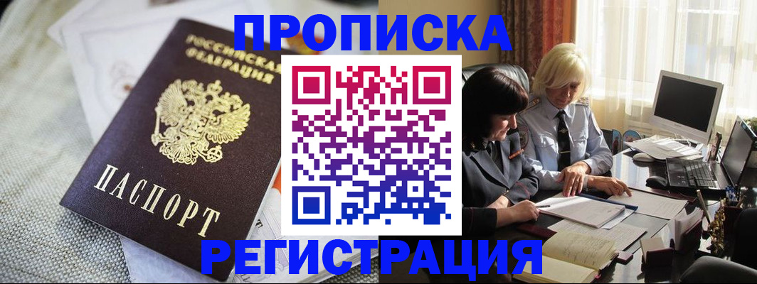 найти адрес прописки в Новозыбкове