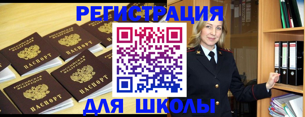 временная регистрация купить в Новозыбкове